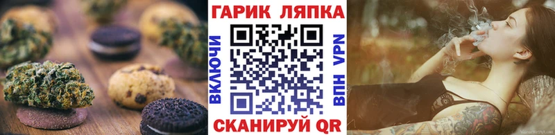 Canna-Cookies конопля  закладка  Тавда 