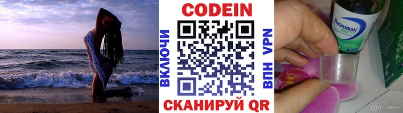 Кодеиновый сироп Lean напиток Lean (лин)  Тавда 