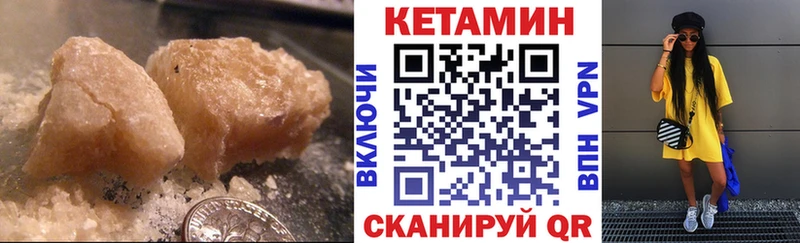 КЕТАМИН ketamine  Тавда 