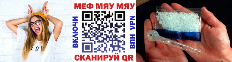 где купить наркоту  Тавда  МЯУ-МЯУ mephedrone 